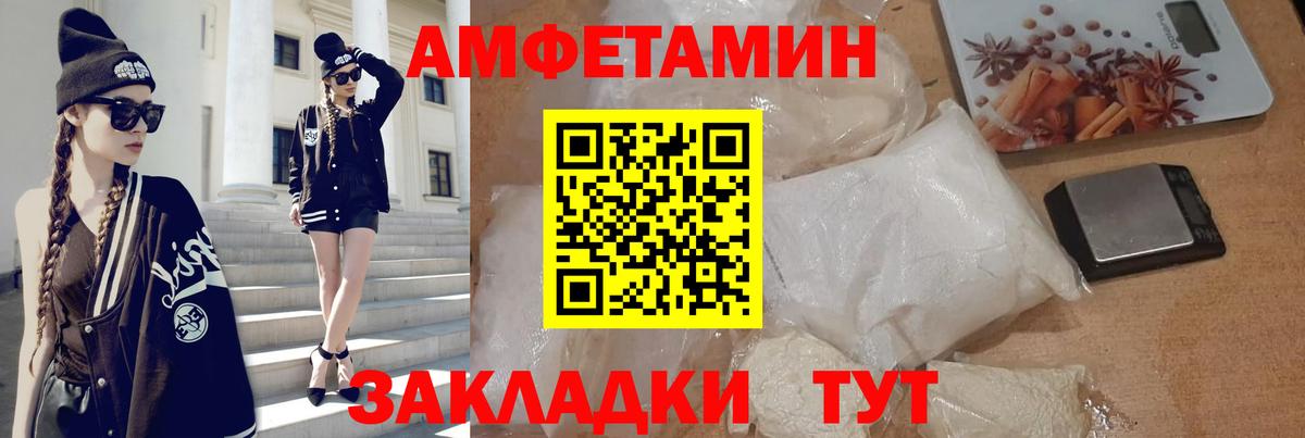 АМФЕТАМИН VHQ Урай