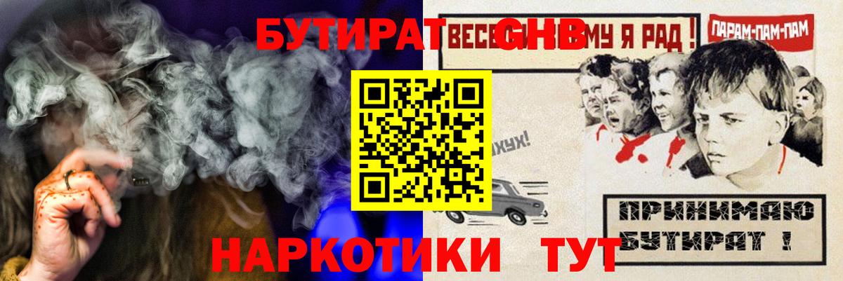 Урай  БУТИРАТ вода  Бутират  Вход с VPN 