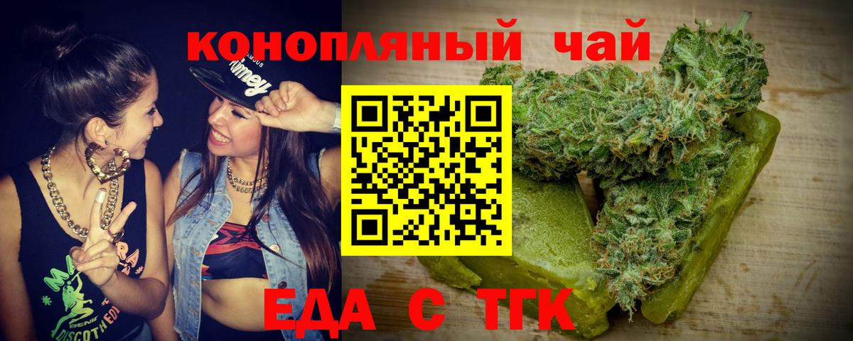 Печенье с ТГК марихуана Урай