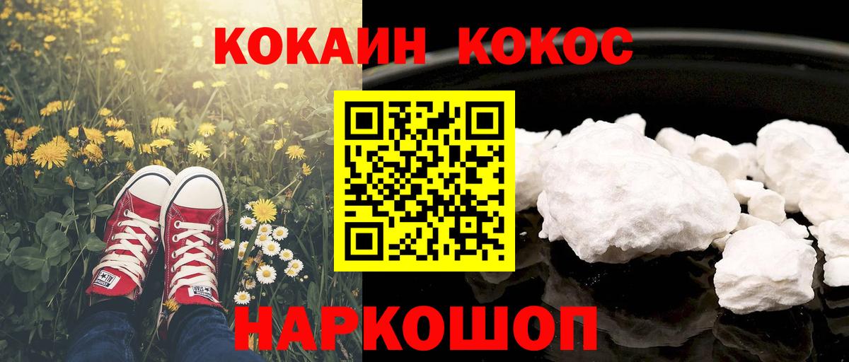 Урай  где найти наркотики  Вход с VPN  КОКАИН VHQ  Кокаин VHQ 