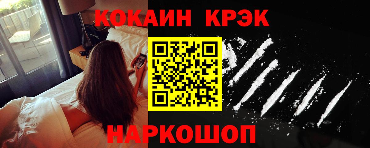 COCAIN FishScale Урай
