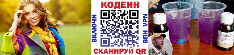 мориарти состав  Урай  Codein напиток Lean (лин) 