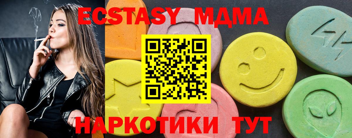 Ecstasy 280мг Урай