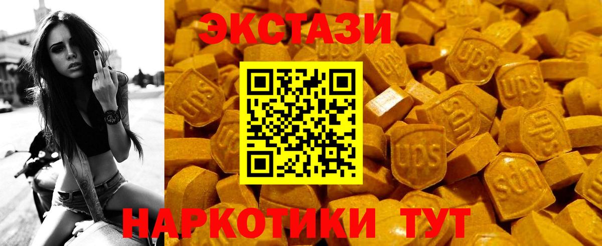 Экстази круглые  Экстази  Урай  Вход с VPN  ЭКСТАЗИ XTC 
