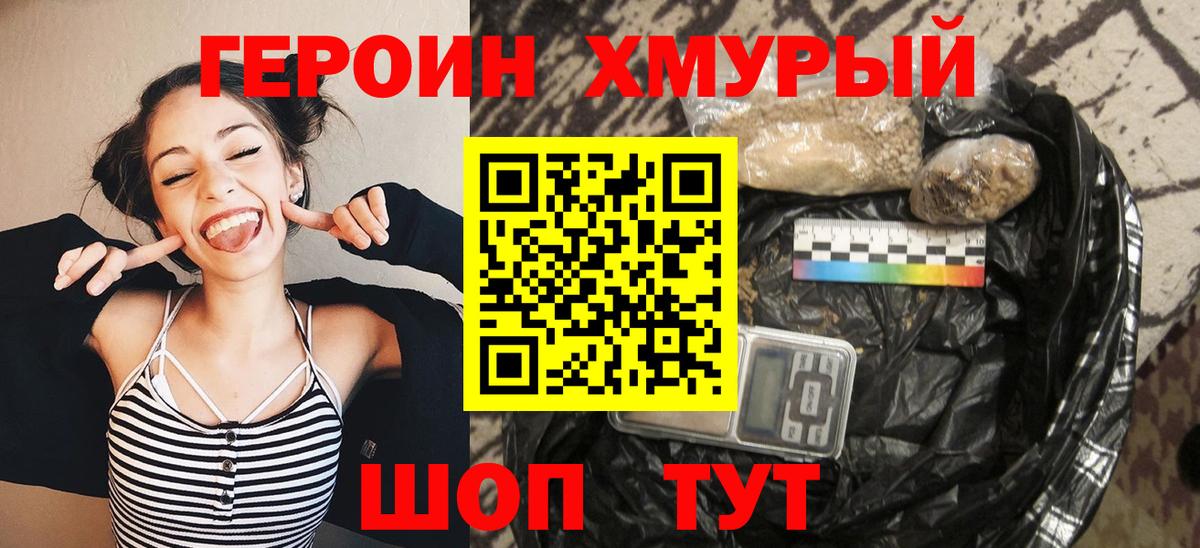 Героин гречка  Вход с VPN  Урай 