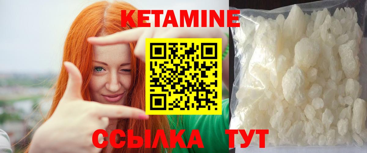 Кетамин ketamine  Вход с VPN  Урай 