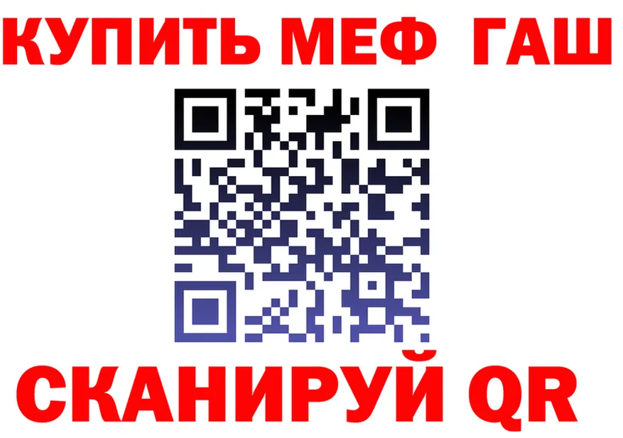 ГАШ Изолятор tor площадка blacksprut Урай
