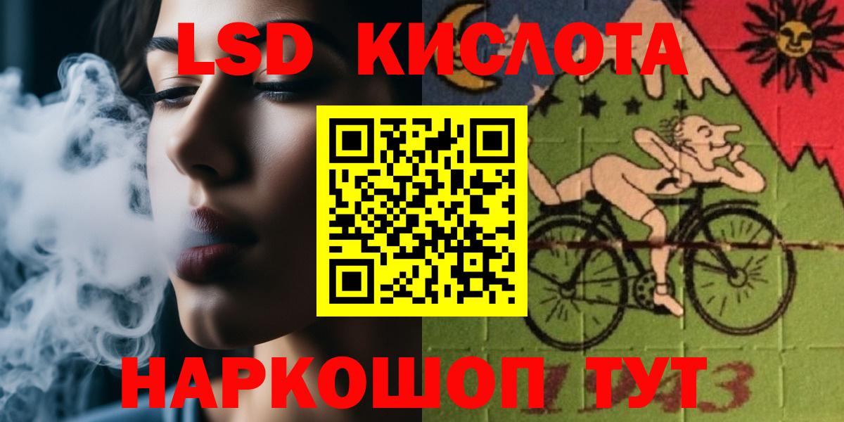 ЛСД экстази кислота Урай