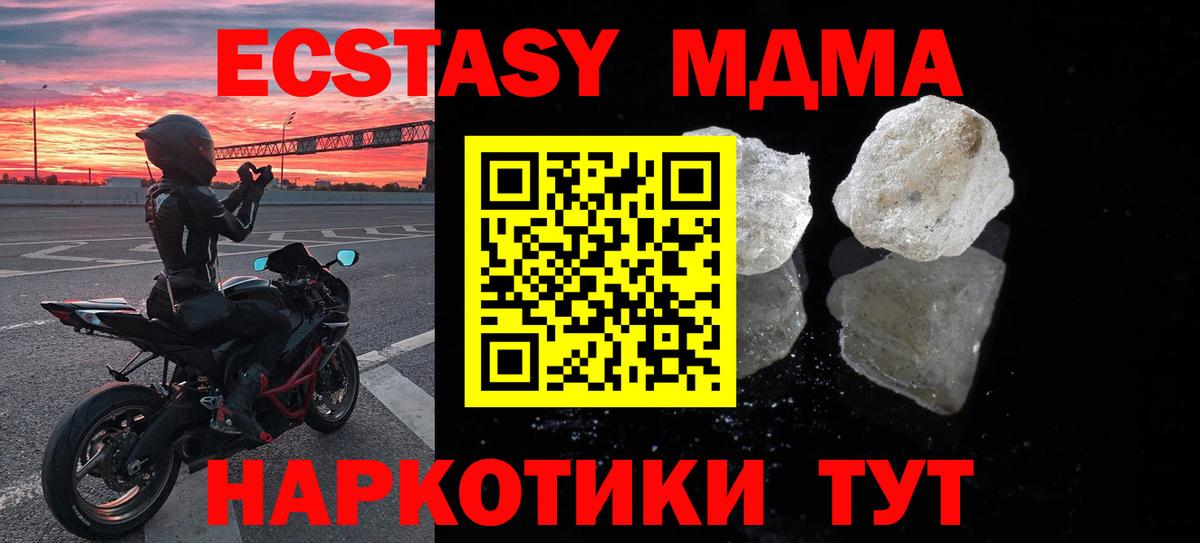 МДМА кристаллы  MDMA молли  MDMA  Урай  Вход с VPN 