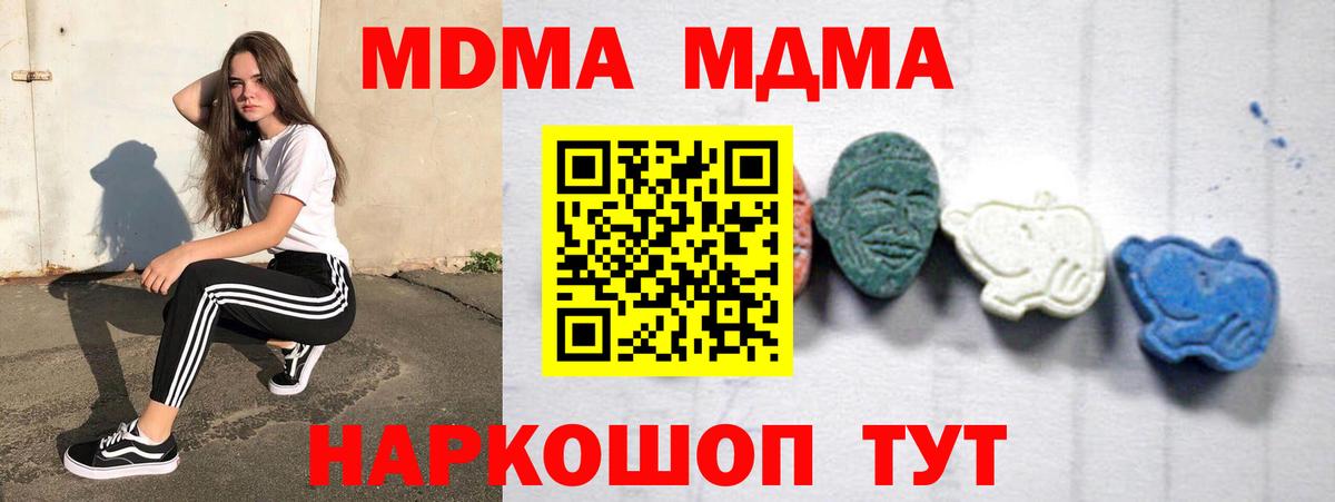 MDMA crystal Урай