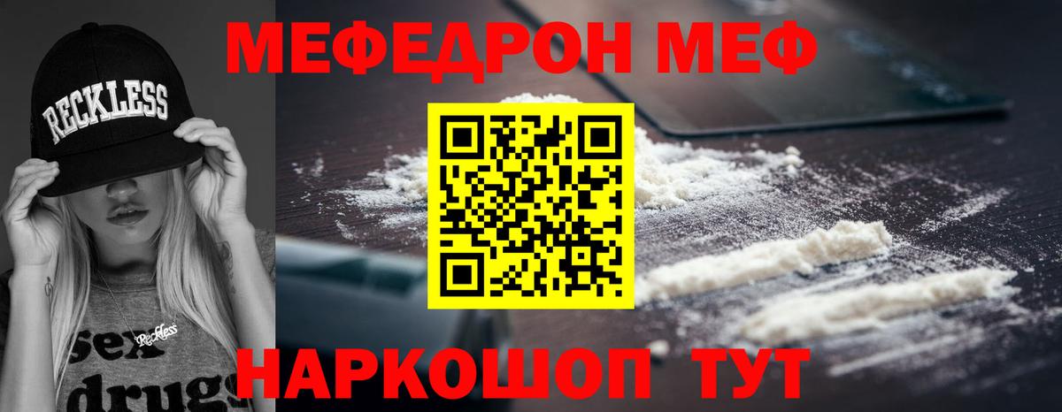 Урай  Мефедрон  Вход с VPN  МЯУ-МЯУ VHQ  МЕФ мяу мяу 