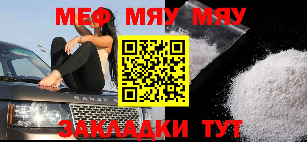 Мефедрон мука Урай