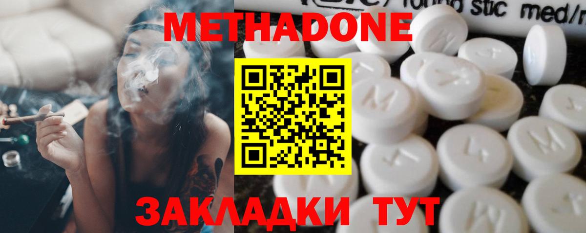 Метадон VHQ  Метадон белоснежный  Урай  Вход с VPN 