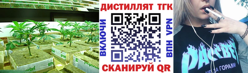 ТГК THC oil  где купить наркоту  Урай 